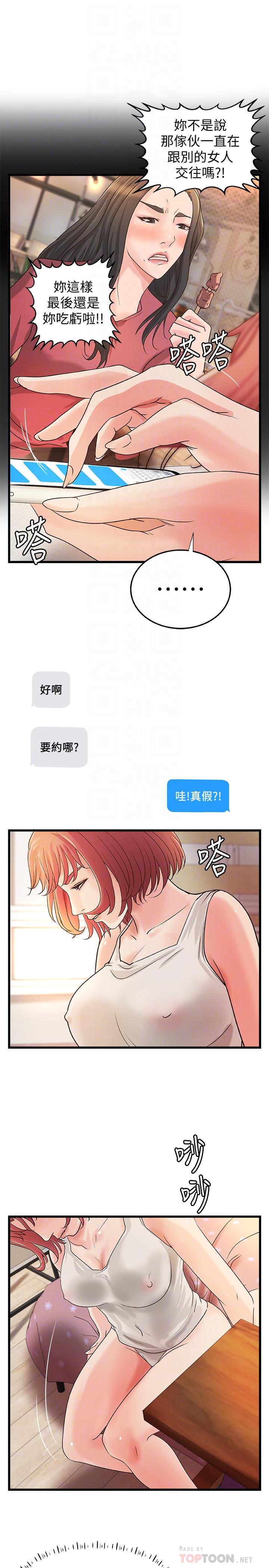 [韩国漫画] 御姐的实战教学 乱伦,熟女人妻,巨乳大奶,不伦#[33P]-16