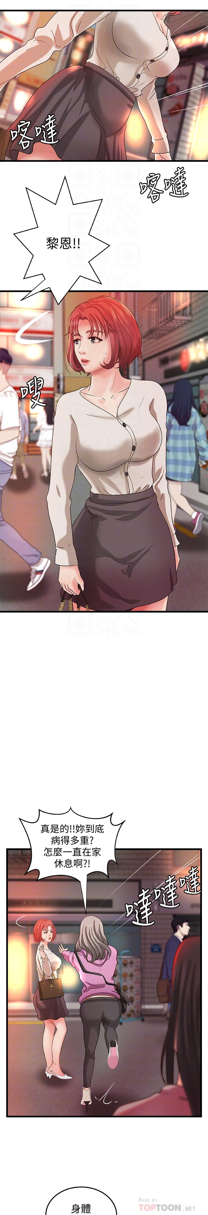 [韩国漫画] 御姐的实战教学 乱伦,熟女人妻,巨乳大奶,不伦#[33P]-18