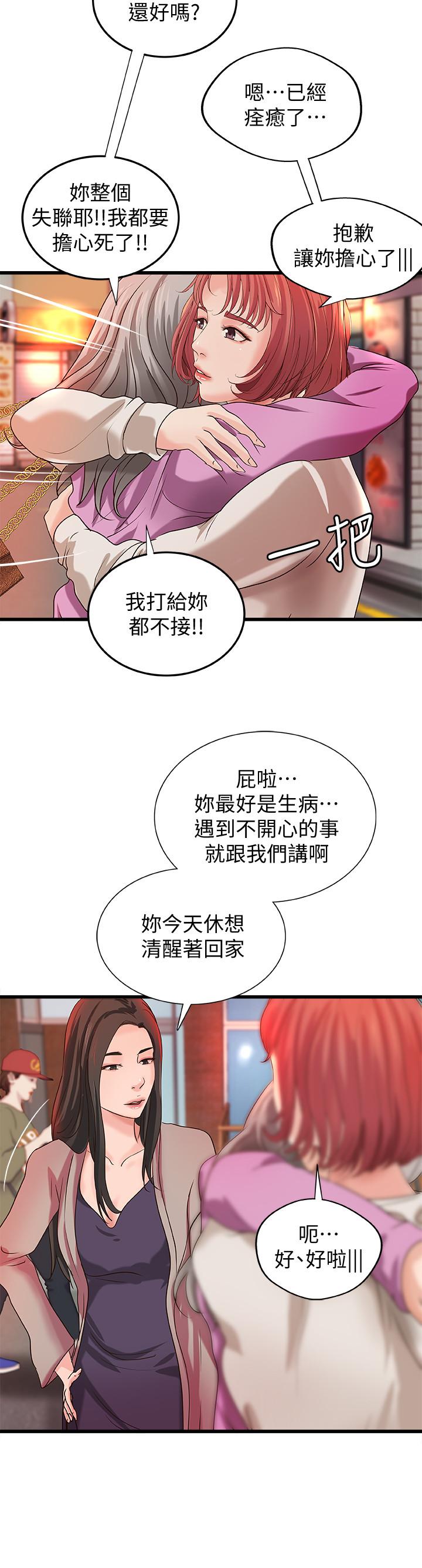 [韩国漫画] 御姐的实战教学 乱伦,熟女人妻,巨乳大奶,不伦#[33P]-19