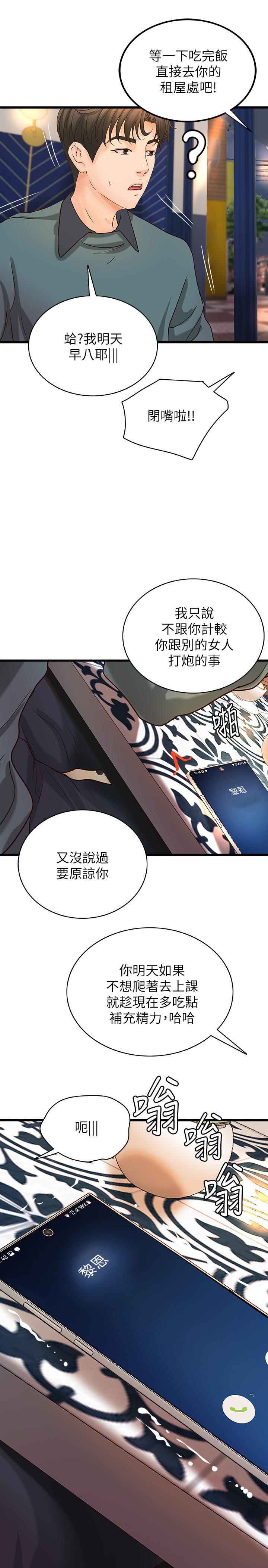 [韩国漫画] 御姐的实战教学 乱伦,熟女人妻,巨乳大奶,不伦#[33P]-2