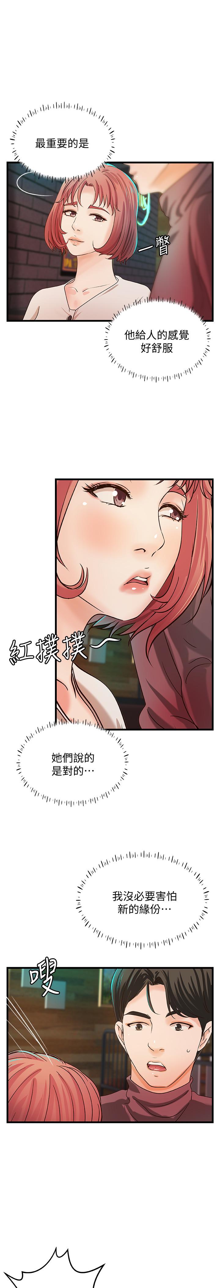 [韩国漫画] 御姐的实战教学 乱伦,熟女人妻,巨乳大奶,不伦#[33P]-24