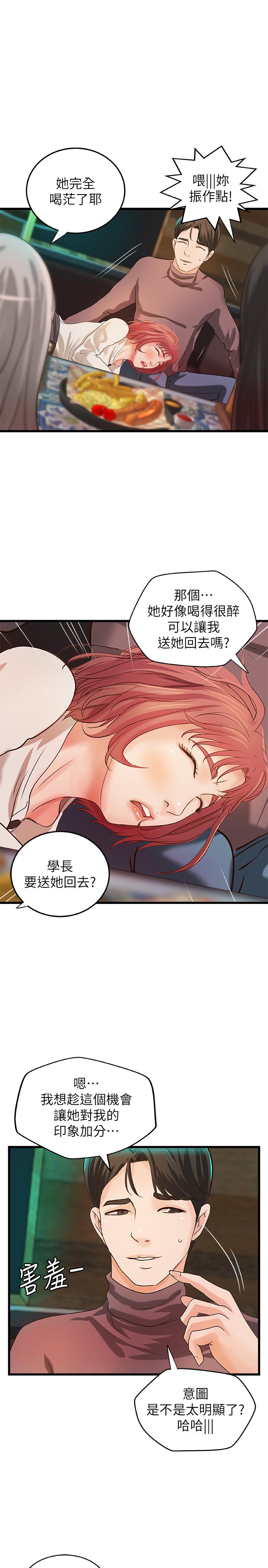 [韩国漫画] 御姐的实战教学 乱伦,熟女人妻,巨乳大奶,不伦#[33P]-26