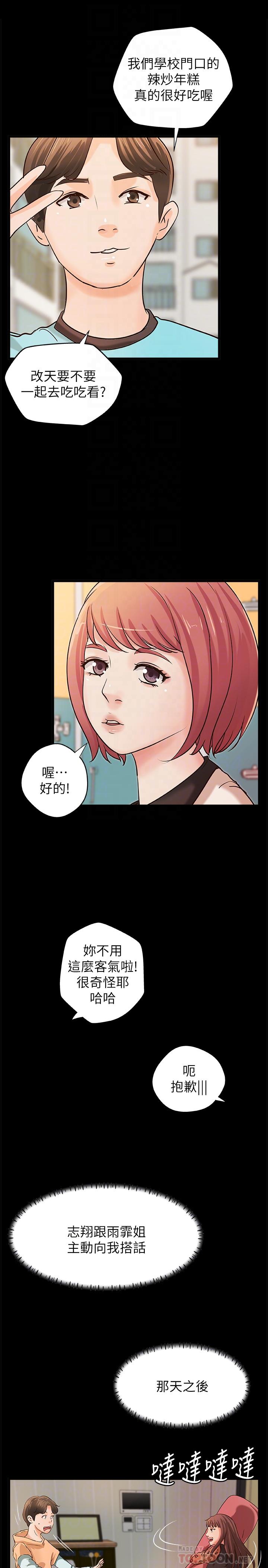 [韩国漫画] 御姐的实战教学 乱伦,熟女人妻,巨乳大奶,不伦#[33P]-8