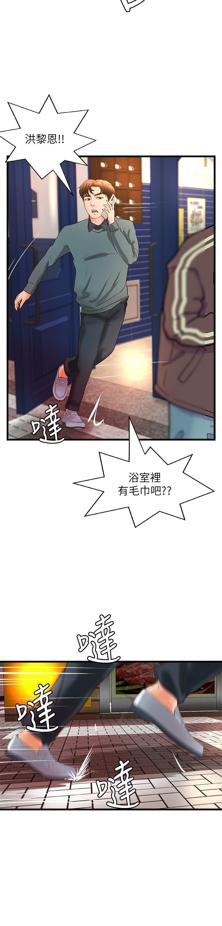[韩国漫画] 御姐的实战教学 乱伦,熟女人妻,巨乳大奶,不伦#[31P]-18