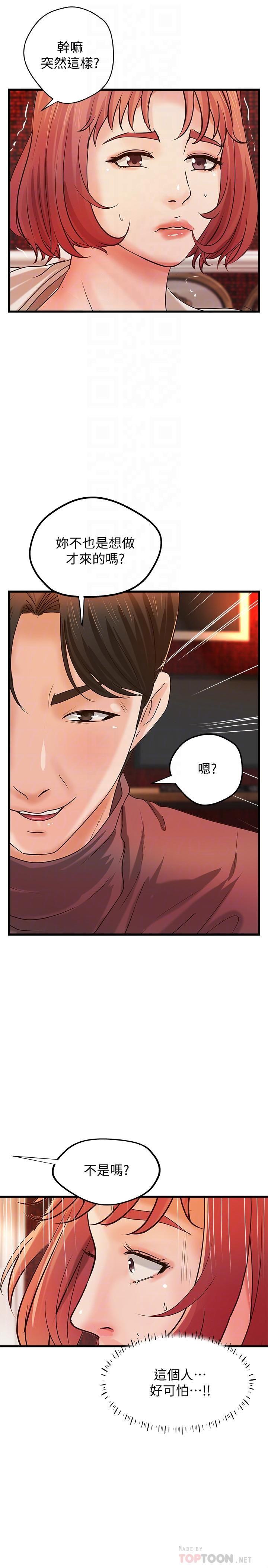 [韩国漫画] 御姐的实战教学 乱伦,熟女人妻,巨乳大奶,不伦#[31P]-7