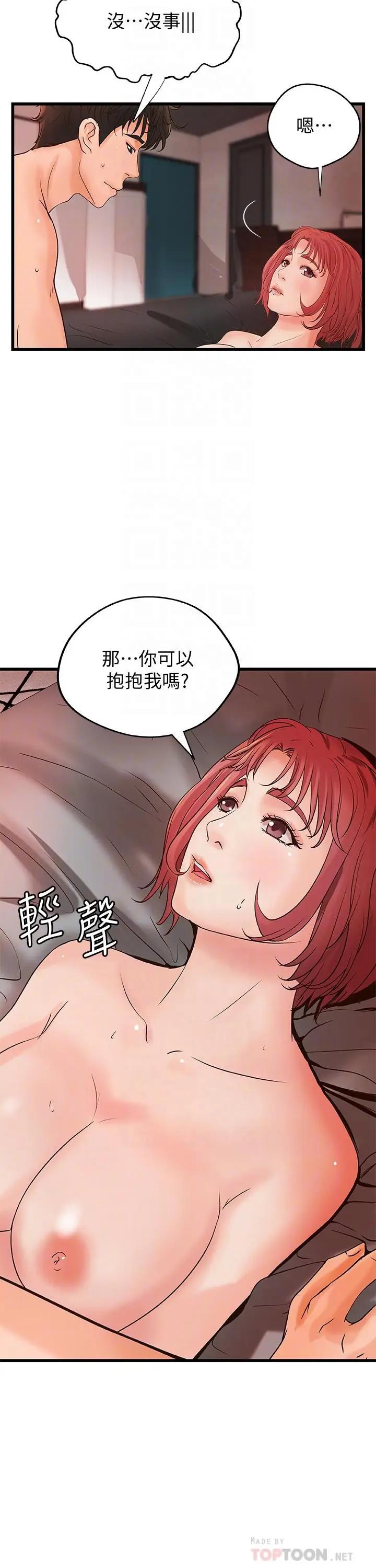 [韩国漫画] 御姐的实战教学 乱伦,熟女人妻,巨乳大奶,不伦#[32P]-10