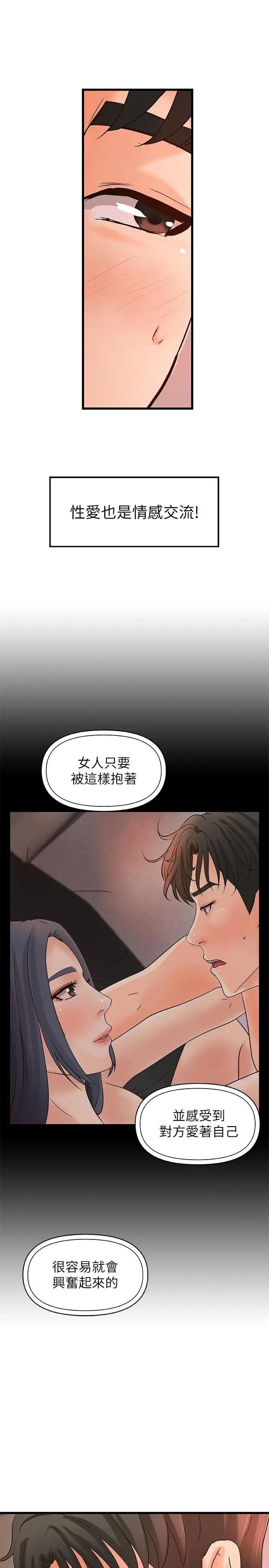 [韩国漫画] 御姐的实战教学 乱伦,熟女人妻,巨乳大奶,不伦#[32P]-11
