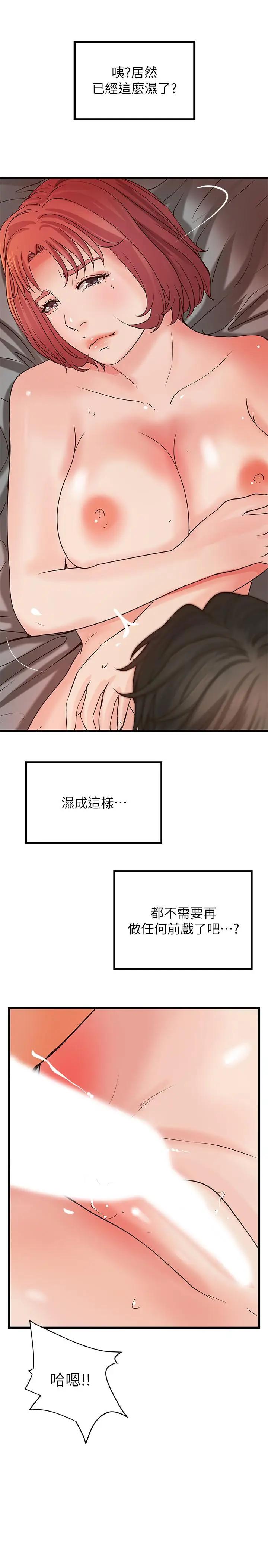 [韩国漫画] 御姐的实战教学 乱伦,熟女人妻,巨乳大奶,不伦#[32P]-17