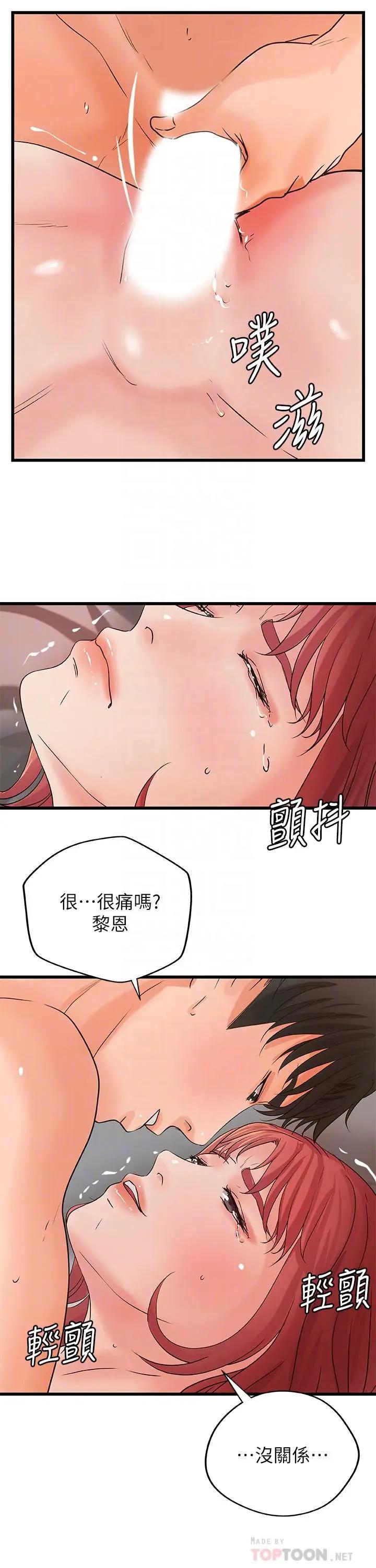 [韩国漫画] 御姐的实战教学 乱伦,熟女人妻,巨乳大奶,不伦#[32P]-18