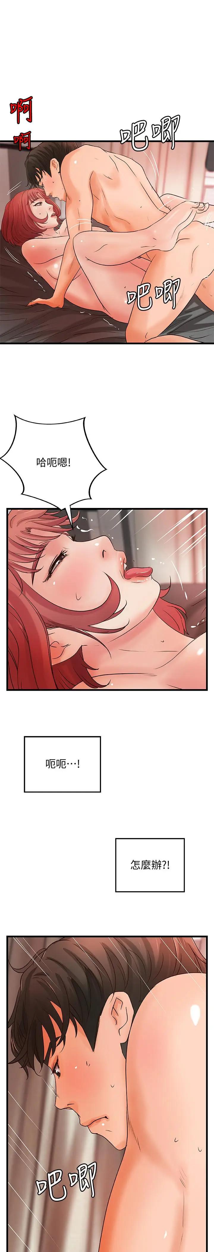 [韩国漫画] 御姐的实战教学 乱伦,熟女人妻,巨乳大奶,不伦#[32P]-25