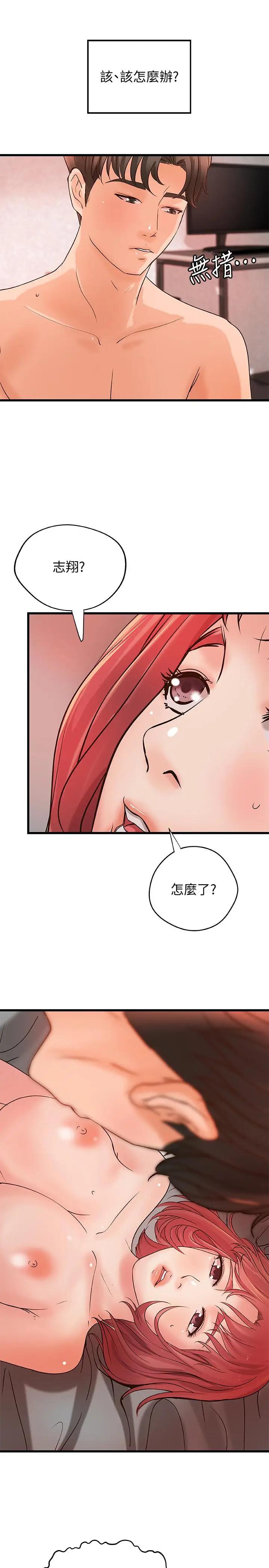 [韩国漫画] 御姐的实战教学 乱伦,熟女人妻,巨乳大奶,不伦#[32P]-9