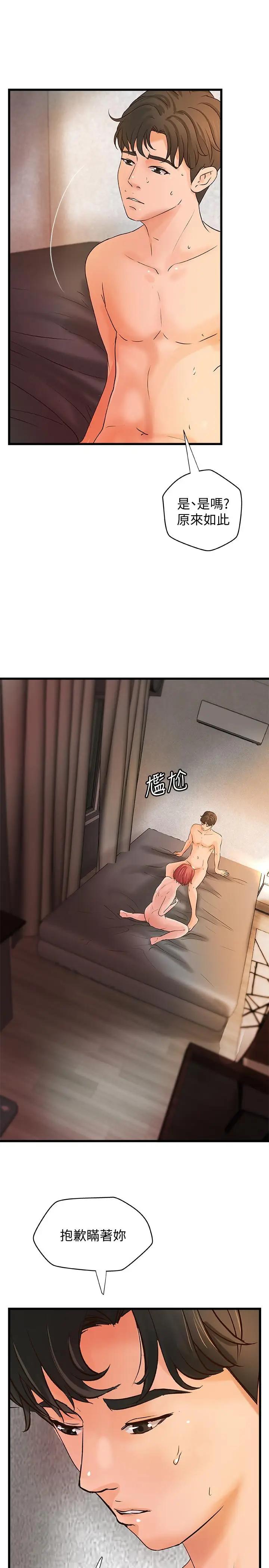 [韩国漫画] 御姐的实战教学 乱伦,熟女人妻,巨乳大奶,不伦#[30P]-25