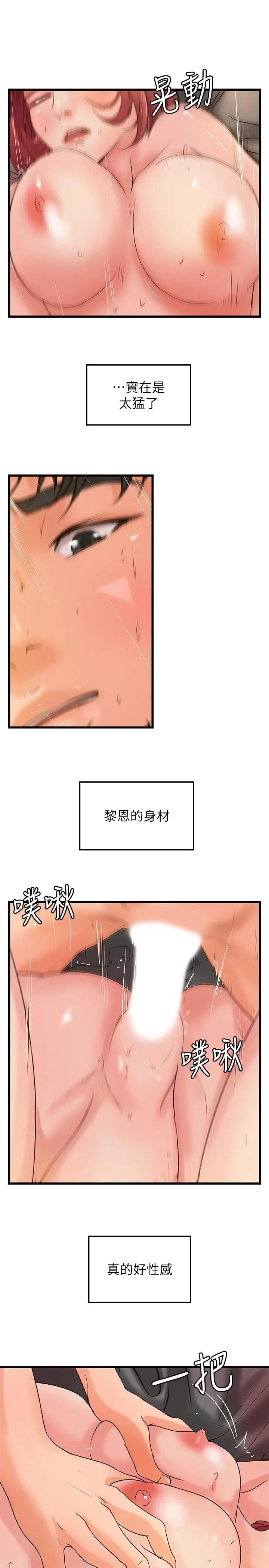 [韩国漫画] 御姐的实战教学 乱伦,熟女人妻,巨乳大奶,不伦#[30P]-5
