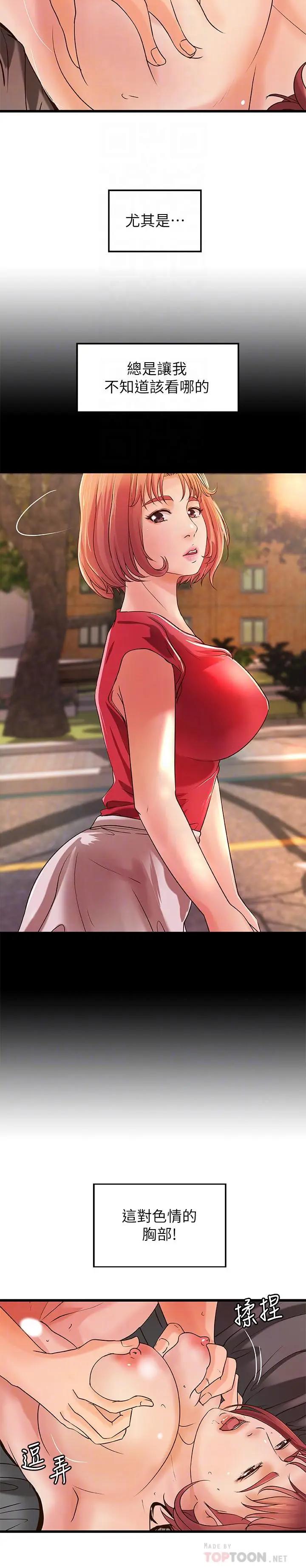 [韩国漫画] 御姐的实战教学 乱伦,熟女人妻,巨乳大奶,不伦#[30P]-6