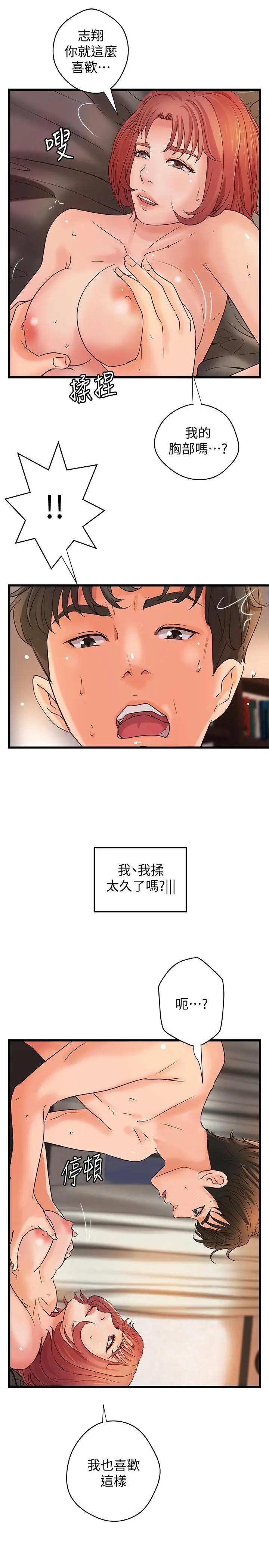 [韩国漫画] 御姐的实战教学 乱伦,熟女人妻,巨乳大奶,不伦#[30P]-7