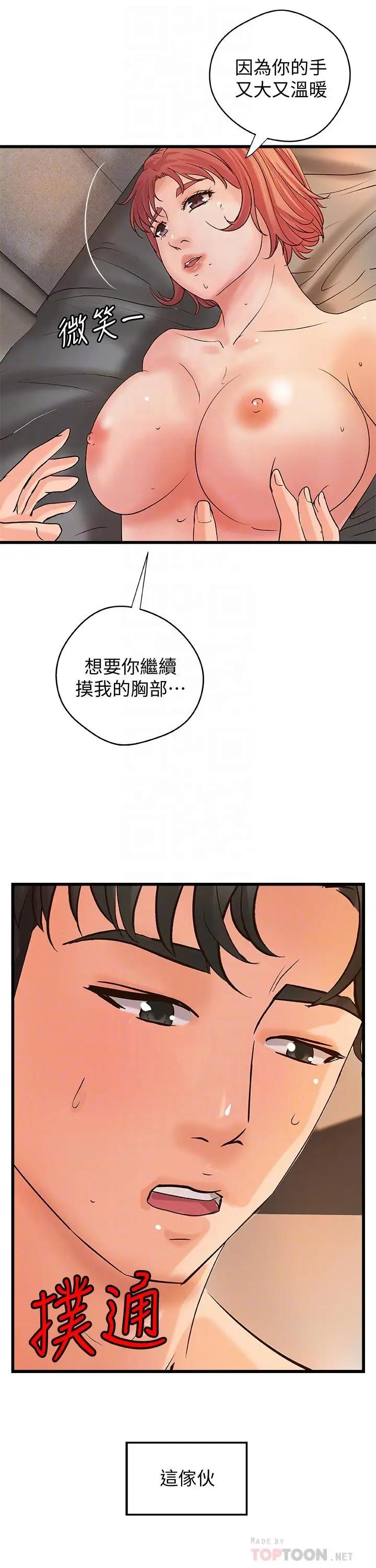 [韩国漫画] 御姐的实战教学 乱伦,熟女人妻,巨乳大奶,不伦#[30P]-8