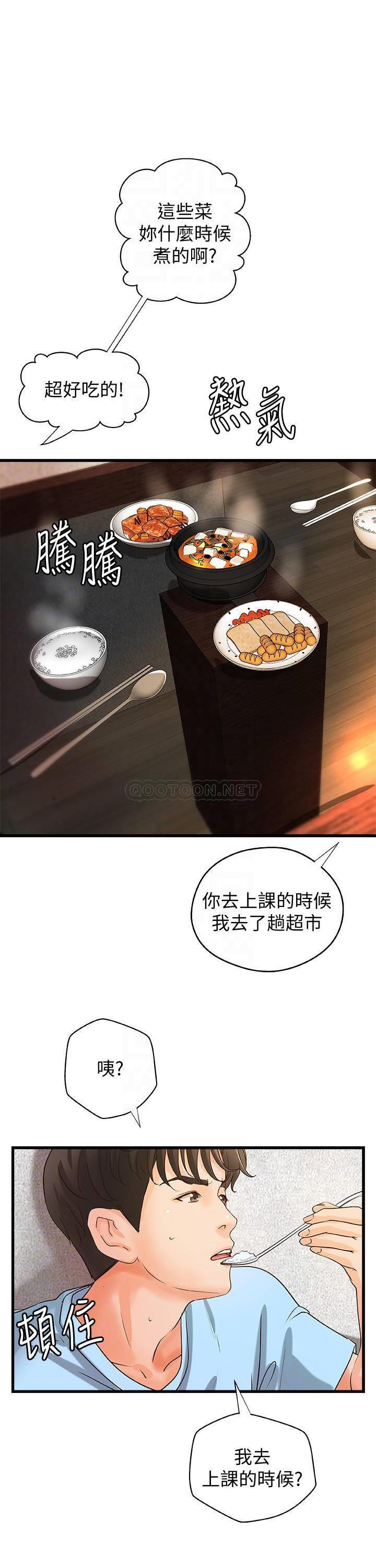 [韩国漫画] 御姐的实战教学 乱伦,熟女人妻,巨乳大奶,不伦#[32P]-12