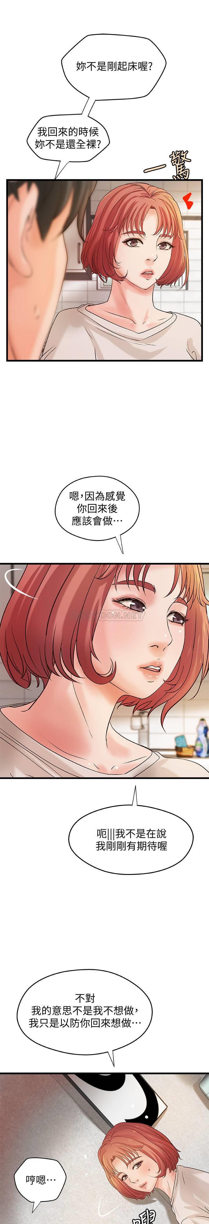 [韩国漫画] 御姐的实战教学 乱伦,熟女人妻,巨乳大奶,不伦#[32P]-13