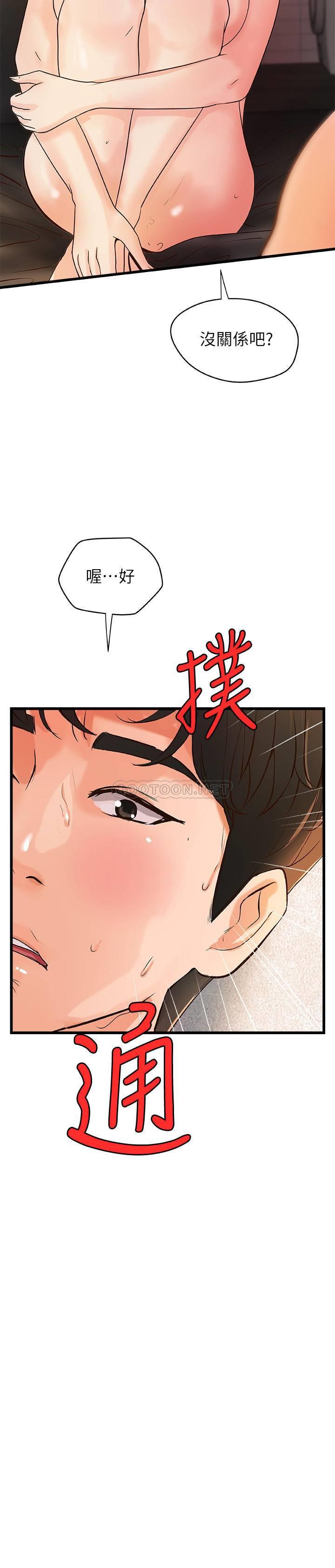 [韩国漫画] 御姐的实战教学 乱伦,熟女人妻,巨乳大奶,不伦#[32P]-2