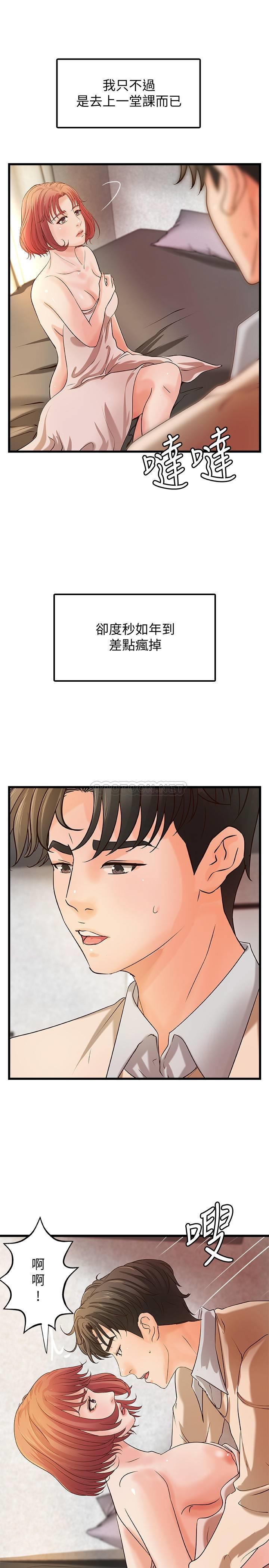 [韩国漫画] 御姐的实战教学 乱伦,熟女人妻,巨乳大奶,不伦#[32P]-7