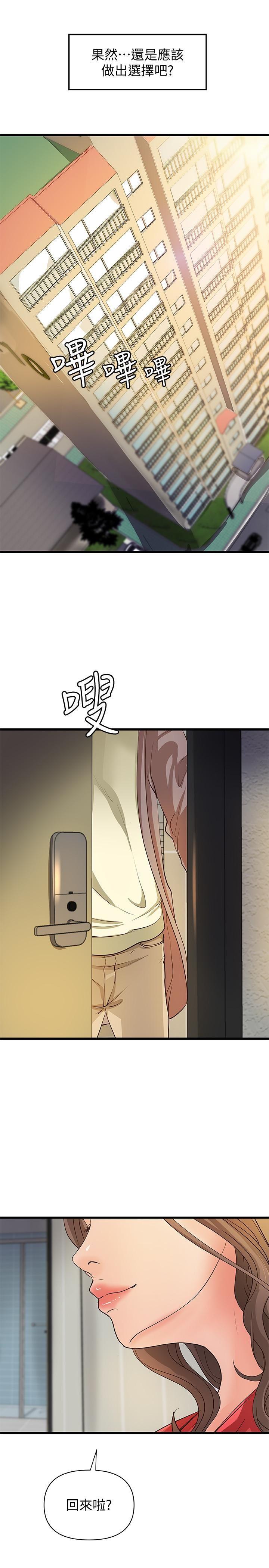 [韩国漫画] 御姐的实战教学 乱伦,熟女人妻,巨乳大奶,不伦#[30P]-23
