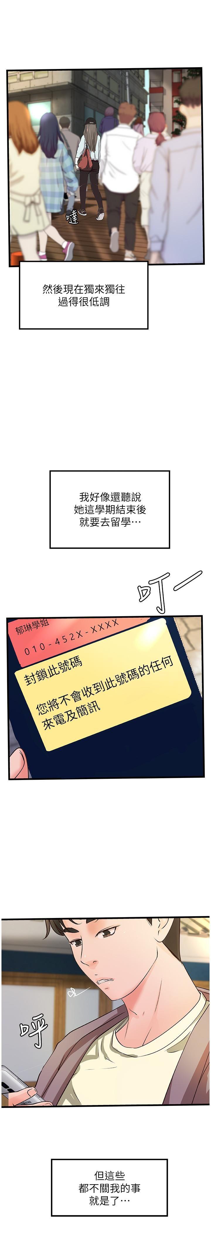 [韩国漫画] 御姐的实战教学 乱伦,熟女人妻,巨乳大奶,不伦#[30P]-5
