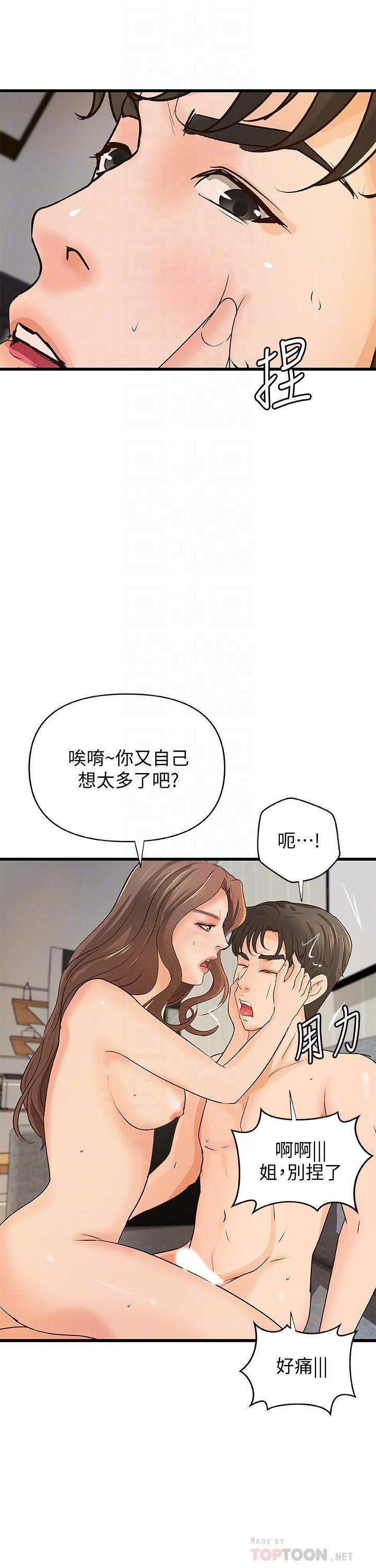 [韩国漫画] 御姐的实战教学 乱伦,熟女人妻,巨乳大奶,不伦#[29P]-14