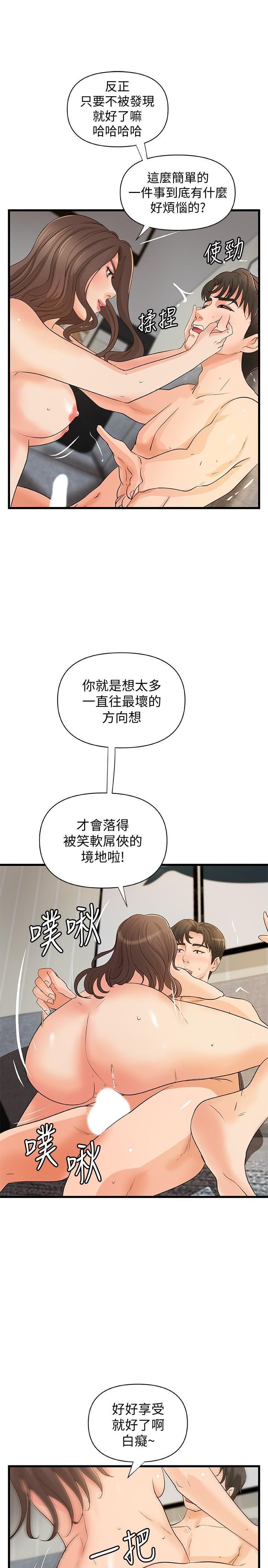 [韩国漫画] 御姐的实战教学 乱伦,熟女人妻,巨乳大奶,不伦#[29P]-15