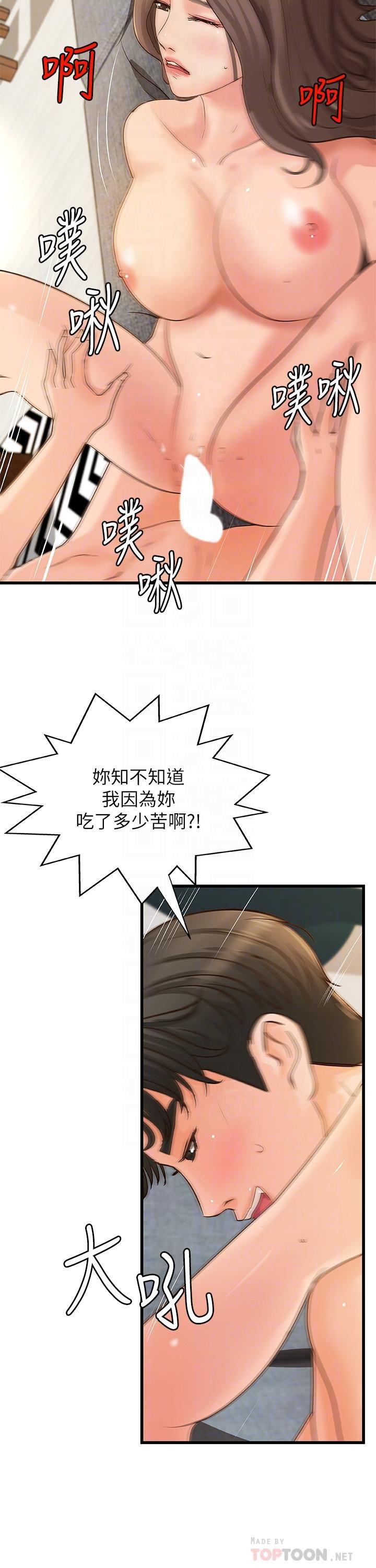 [韩国漫画] 御姐的实战教学 乱伦,熟女人妻,巨乳大奶,不伦#[29P]-18