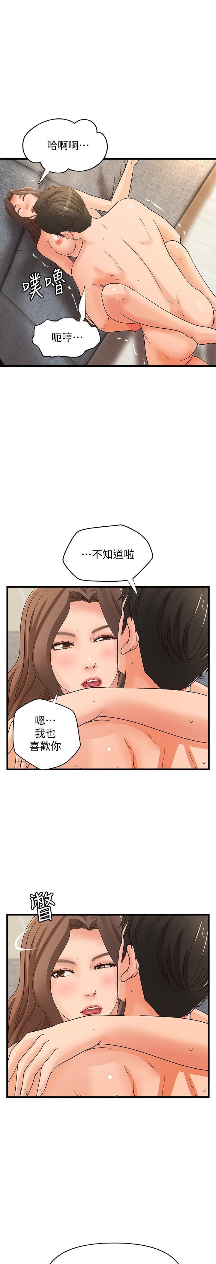 [韩国漫画] 御姐的实战教学 乱伦,熟女人妻,巨乳大奶,不伦#[29P]-21