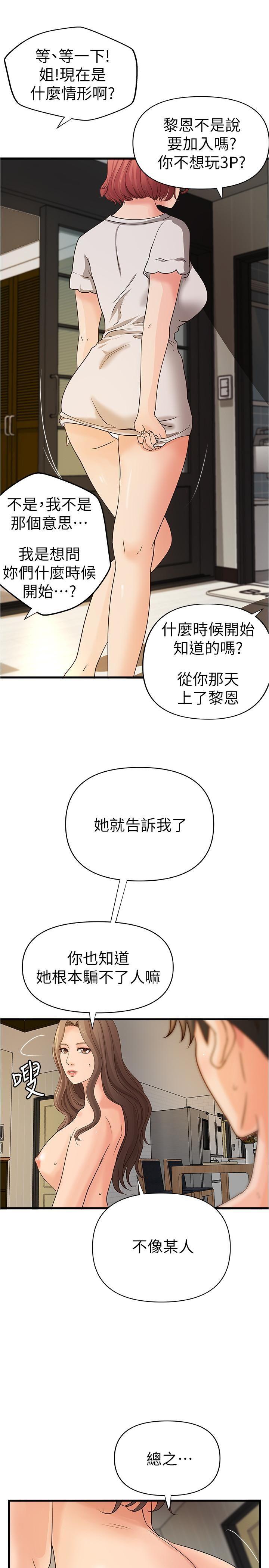 [韩国漫画] 御姐的实战教学 乱伦,熟女人妻,巨乳大奶,不伦#[29P]-27