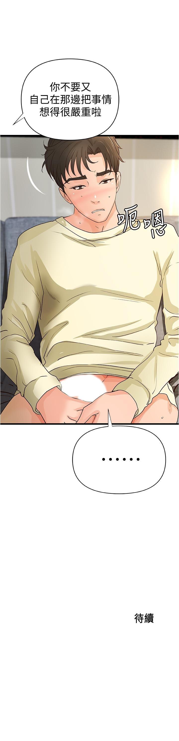 [韩国漫画] 御姐的实战教学 乱伦,熟女人妻,巨乳大奶,不伦#[29P]-29