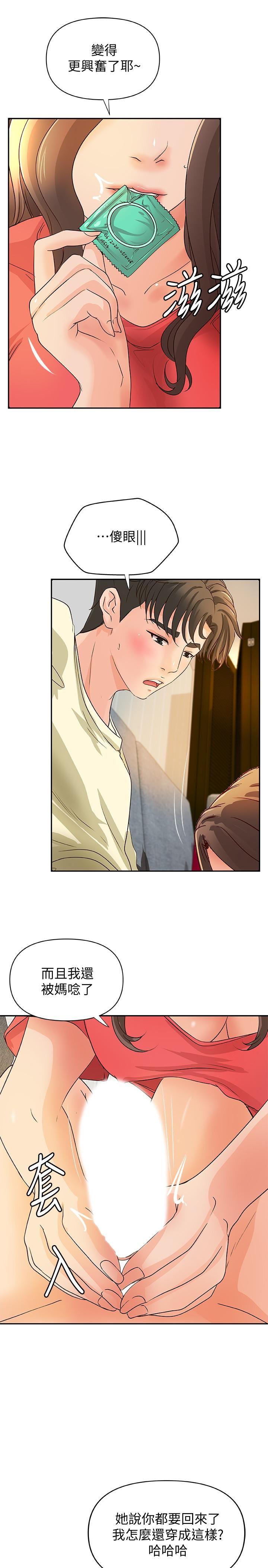 [韩国漫画] 御姐的实战教学 乱伦,熟女人妻,巨乳大奶,不伦#[29P]-5