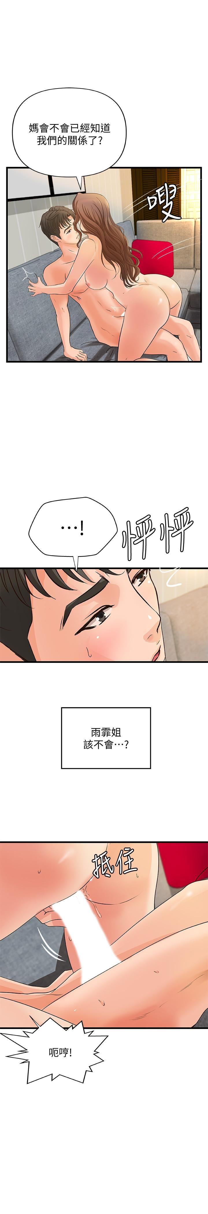 [韩国漫画] 御姐的实战教学 乱伦,熟女人妻,巨乳大奶,不伦#[29P]-7