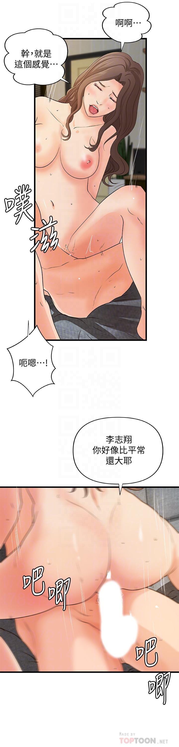 [韩国漫画] 御姐的实战教学 乱伦,熟女人妻,巨乳大奶,不伦#[29P]-8