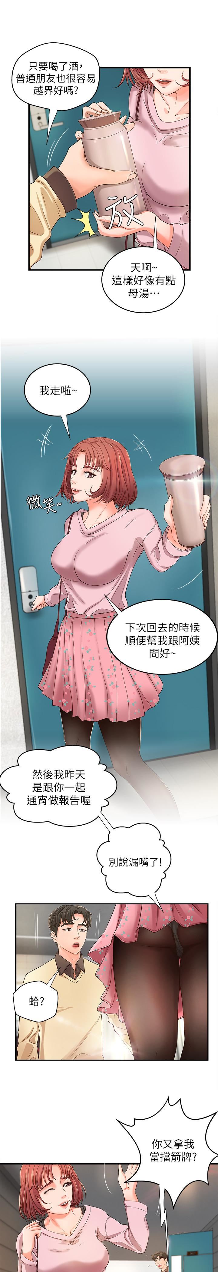 [韩国漫画] 御姐的实战教学 乱伦,熟女人妻,巨乳大奶,不伦#[32P]-13