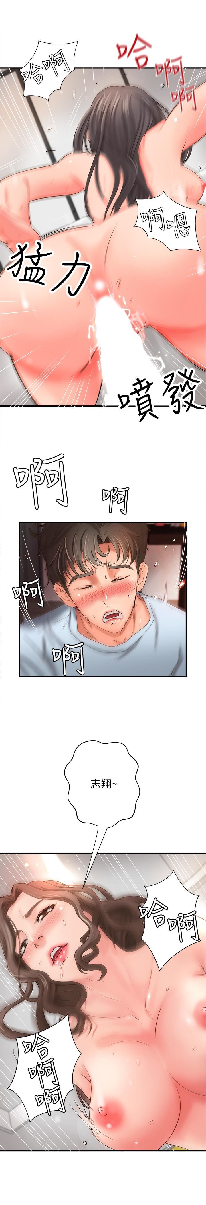 [韩国漫画] 御姐的实战教学 乱伦,熟女人妻,巨乳大奶,不伦#[32P]-21