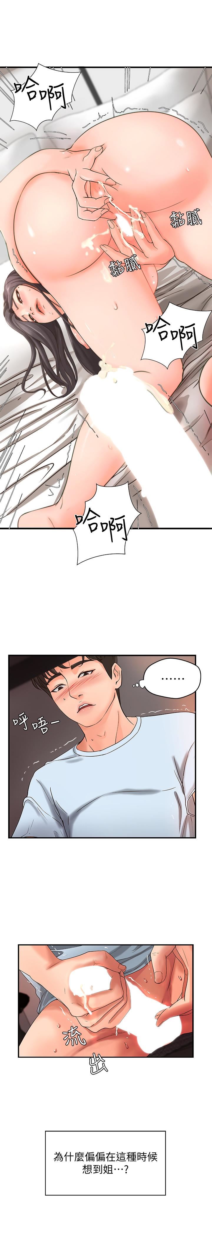 [韩国漫画] 御姐的实战教学 乱伦,熟女人妻,巨乳大奶,不伦#[32P]-23