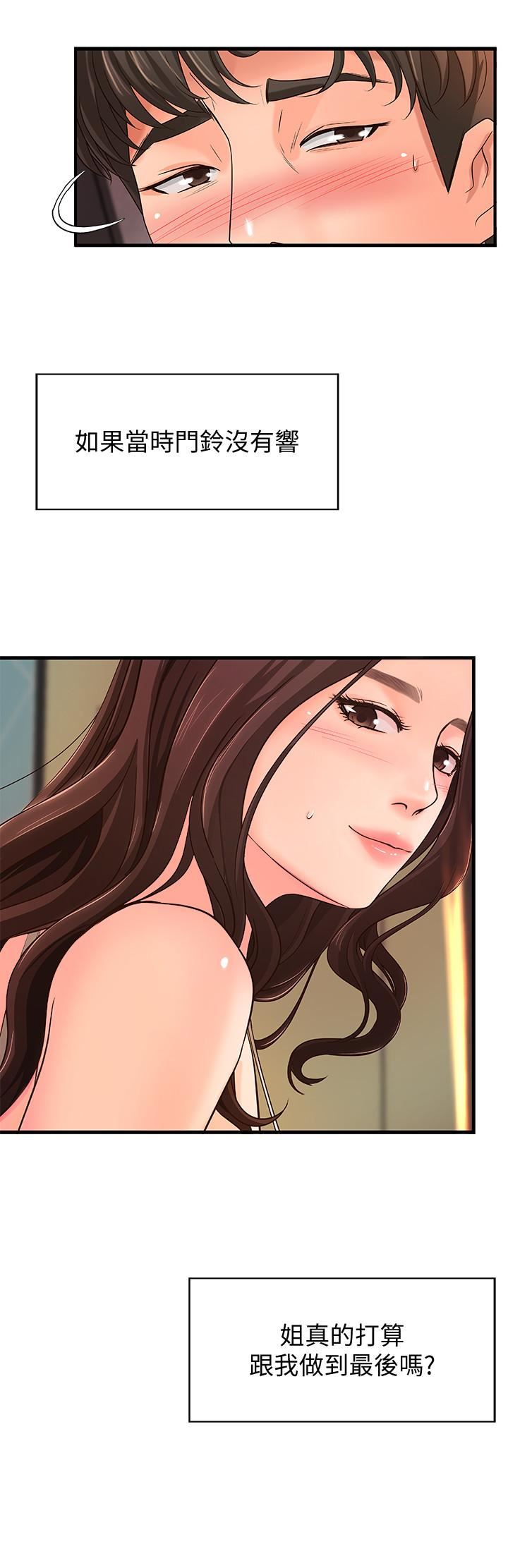 [韩国漫画] 御姐的实战教学 乱伦,熟女人妻,巨乳大奶,不伦#[32P]-24