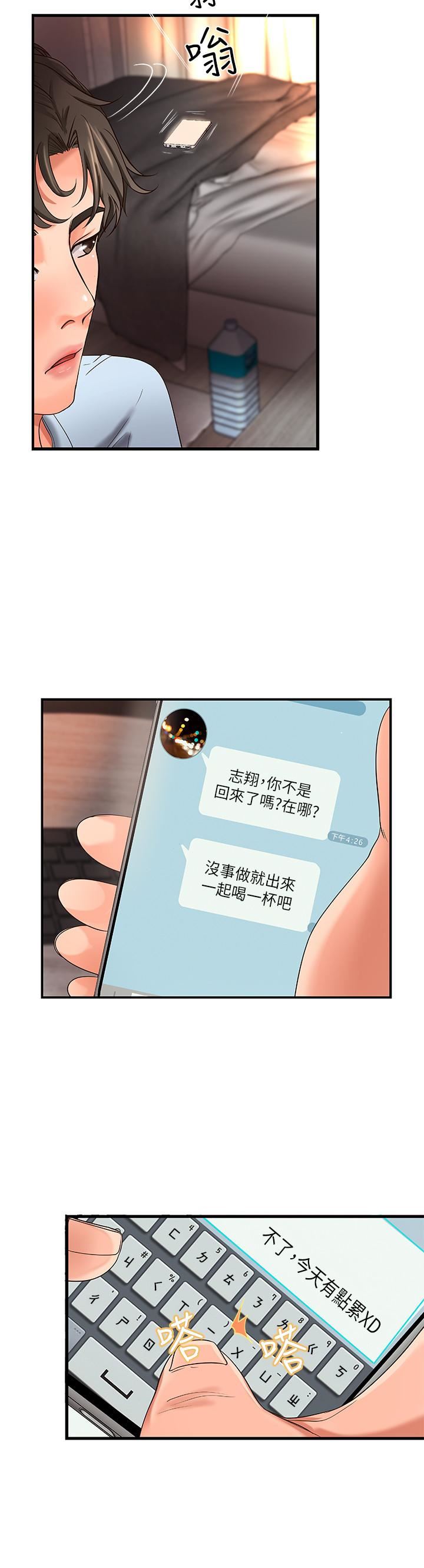 [韩国漫画] 御姐的实战教学 乱伦,熟女人妻,巨乳大奶,不伦#[32P]-26