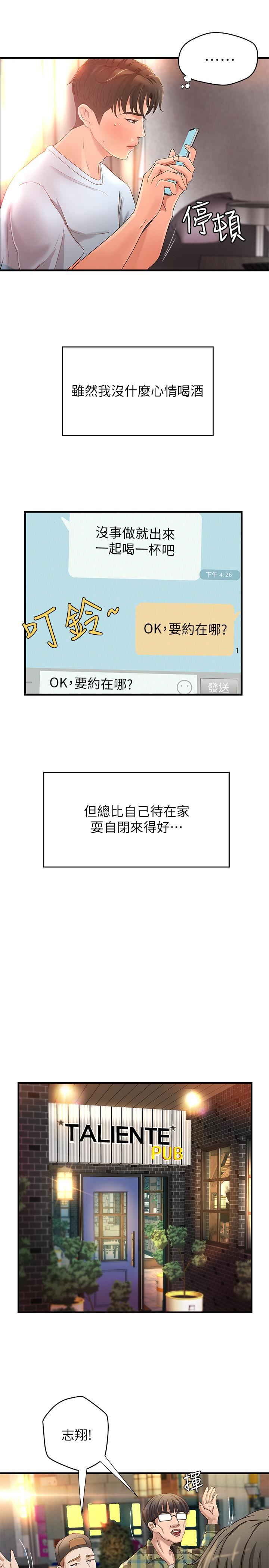 [韩国漫画] 御姐的实战教学 乱伦,熟女人妻,巨乳大奶,不伦#[32P]-27