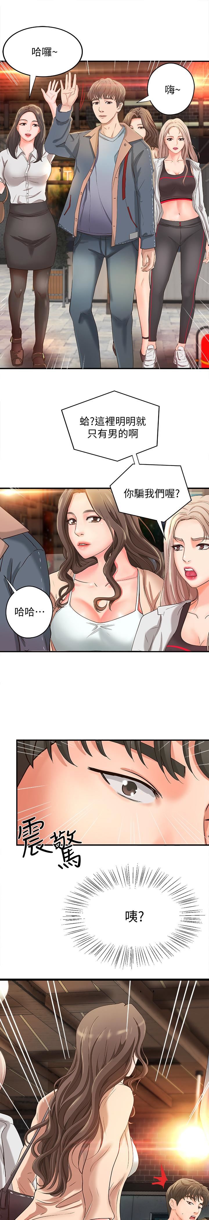 [韩国漫画] 御姐的实战教学 乱伦,熟女人妻,巨乳大奶,不伦#[32P]-31
