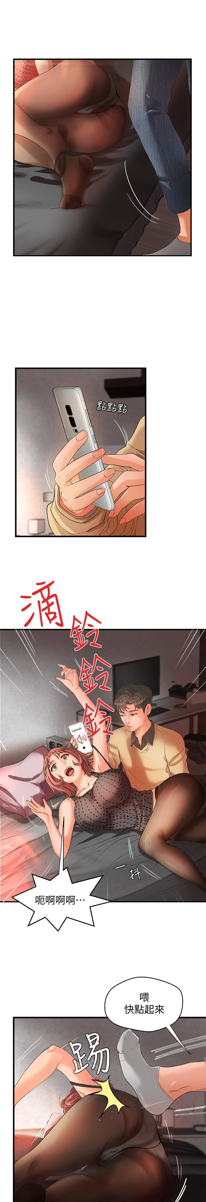 [韩国漫画] 御姐的实战教学 乱伦,熟女人妻,巨乳大奶,不伦#[32P]-5