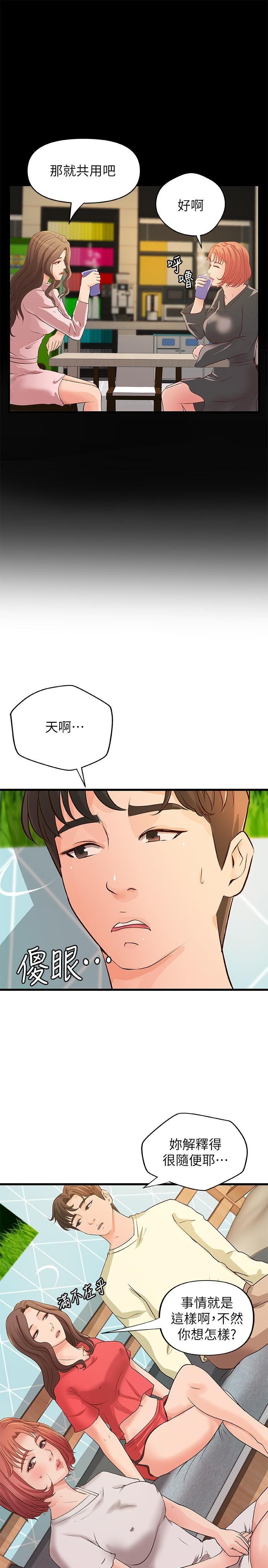 [韩国漫画] 御姐的实战教学 乱伦,熟女人妻,巨乳大奶,不伦#[29P]-3