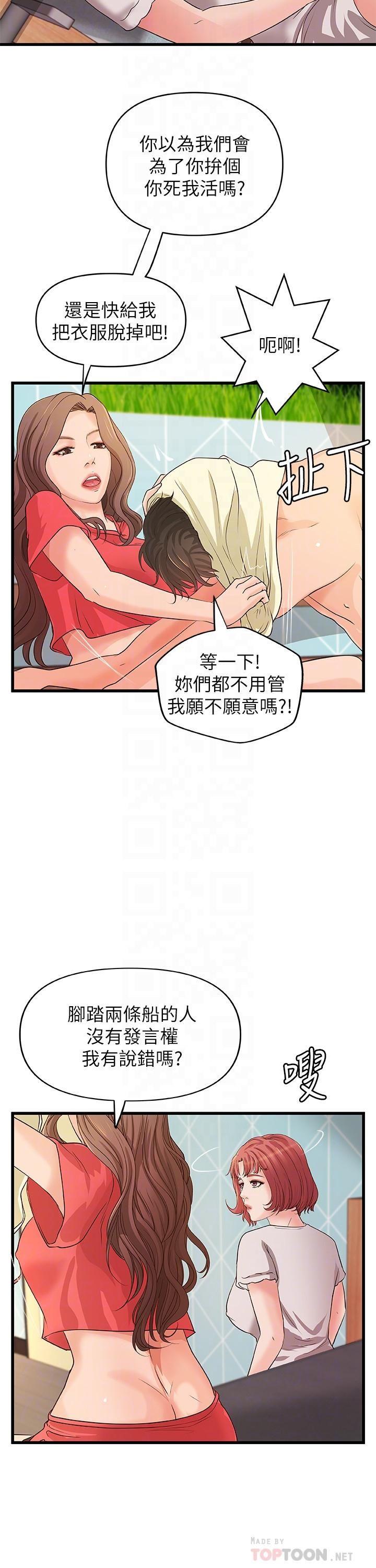 [韩国漫画] 御姐的实战教学 乱伦,熟女人妻,巨乳大奶,不伦#[29P]-4
