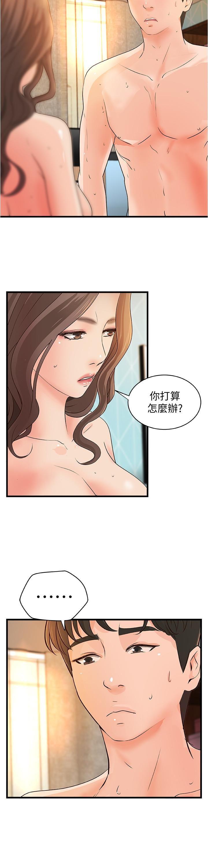 [韩国漫画] 御姐的实战教学 乱伦,熟女人妻,巨乳大奶,不伦#[31P]-11