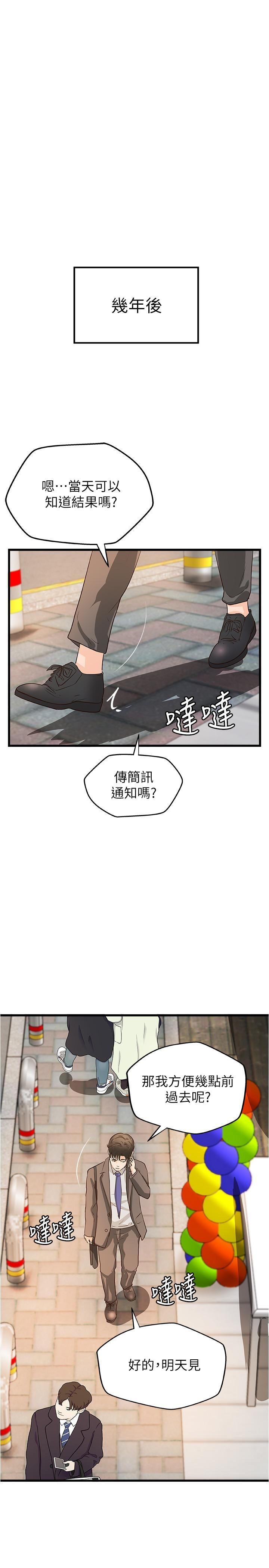 [韩国漫画] 御姐的实战教学 乱伦,熟女人妻,巨乳大奶,不伦#[31P]-22