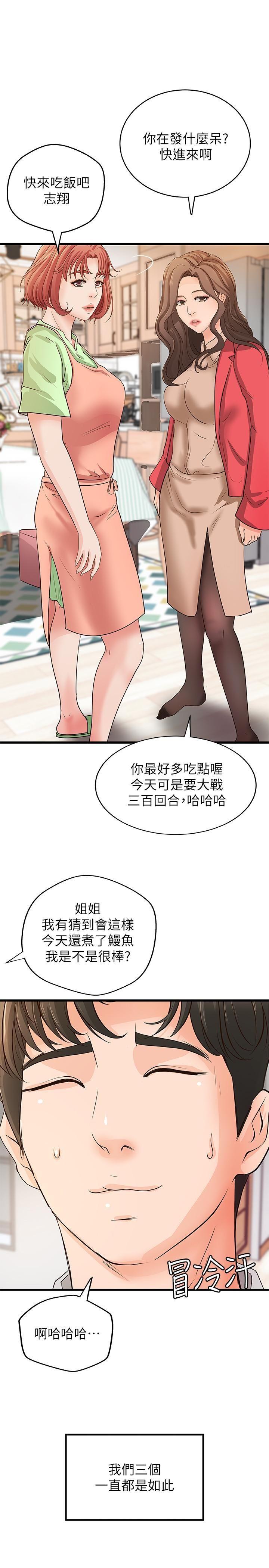 [韩国漫画] 御姐的实战教学 乱伦,熟女人妻,巨乳大奶,不伦#[31P]-30