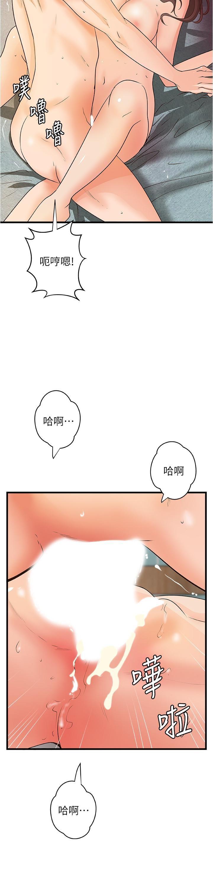 [韩国漫画] 御姐的实战教学 乱伦,熟女人妻,巨乳大奶,不伦#[31P]-9