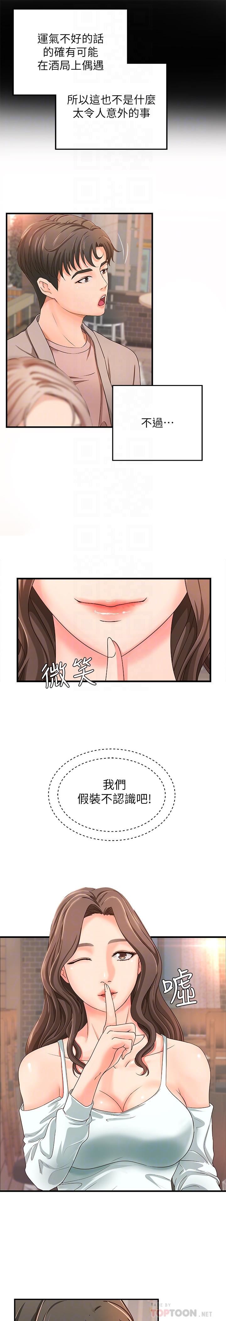 [韩国漫画] 御姐的实战教学 乱伦,熟女人妻,巨乳大奶,不伦#[40P]-10